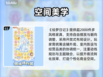 绘梦日记兑换码大放送！🔥截图3