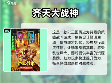🔥2024安卓手游TOP榜！🎮爆款推荐来袭💥截图6