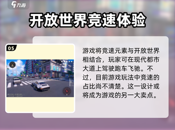 异环玩法类型介绍🔥异环竟是这种类型的游戏！🎮截图6