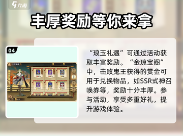 阴阳师🔥庭中酌活动大揭秘🎉游戏党必看！截图5