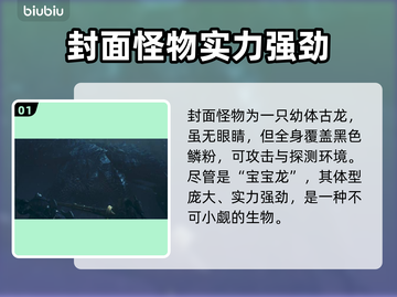 怪物猎人荒野🔥黑蚀龙超详细解析来了！截图2