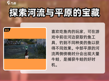 黎明觉醒⚡食材大全来了！生存玩家必看🔥截图4
