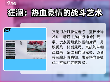 燕云十六声武学大揭秘！🔥游戏党必看🔥截图5