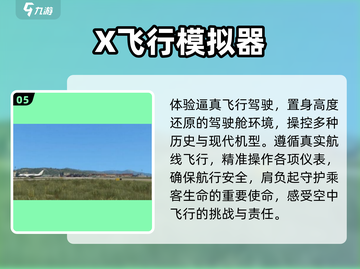 🚁2025最火直升机手游TOP榜🔥截图6