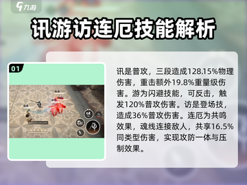 黑色信标🔥瞑角色强度大揭秘！⚡必看截图2