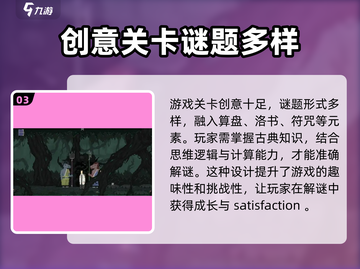 山海旅人🔥超好玩！解锁神秘玩法💡截图4