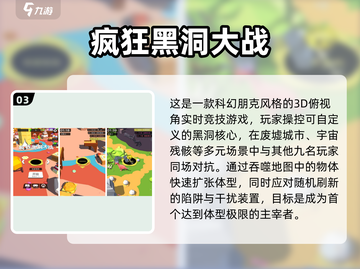 🔥2025最火黑洞吞噬手游盘点！✨截图4