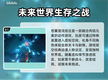 苍翼混沌效应加载慢？⚡一招教你极速解决！截图2