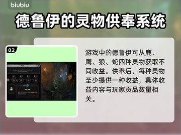 暗黑4德鲁伊任务攻略🔥快速完成秘籍🎉截图3