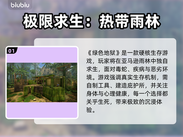 🎮绿色地狱延迟丢包？速试超稳加速器！截图2