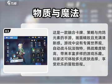 2024必玩🔥策略游戏大盘点！游戏代截图4