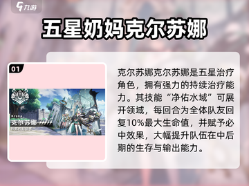 《千年之旅》角色三选一必看！🔥最强推荐来啦✨截图2