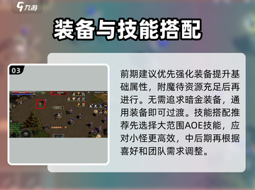 🔥天之炼狱归来新手速通秘籍💥截图4