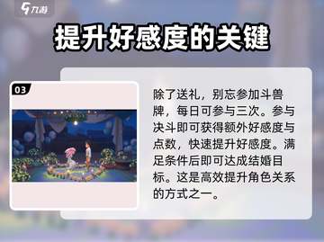 沙石镇时光👉快速结婚攻略！超详细流程✔截图4