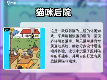 🔥2025最火猫咪游戏TOP5，铲屎官必玩！🐾截图5