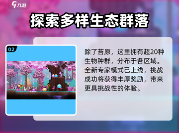 泰拉瑞亚💎地下苔原位置曝光！速来探索神秘宝藏截图3