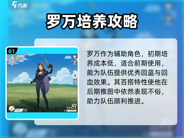 剑与远征🔥启程英雄强势推荐，必看攻略！截图2