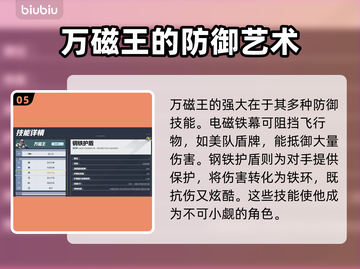 漫威争锋：最强탱크位角色大起底💥🔥截图6
