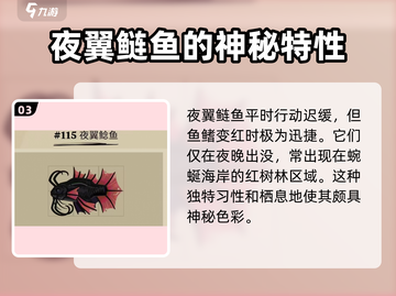 渔帆暗涌变异鱼大曝光🔥手游玩家必看！截图4