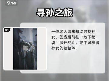 《神探诡事录》灵机门奇遇破解㊙💥截图2