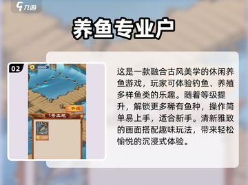 🎣2025最火钓鱼养鱼游戏TOP榜！截图3