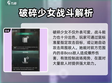 七日世界💥破碎少女获取方法大公开！🔥截图5