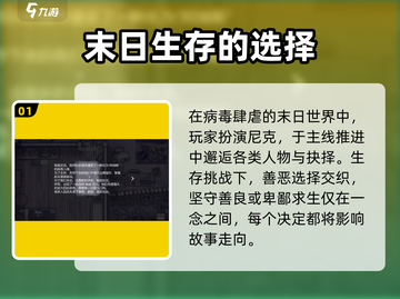 阿瑞斯病毒2🔥主角曝光！全新角色等你来战🎮截图2