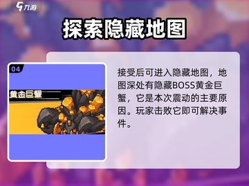 元气骑士前传🔥水晶洞窟秘境大揭秘！💎截图5