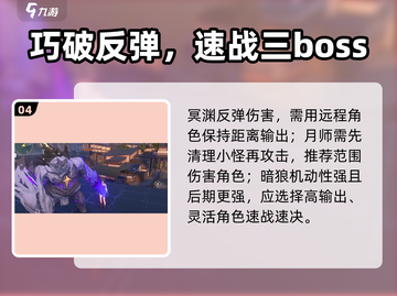 🔥鸣潮BOSS秒杀神技💥截图5