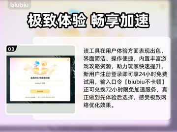 🔥CSGO加速器推荐！极速下载链接大公开🚀截图4