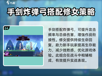 小骨英雄杀手🔥饰品搭配攻略来啦！快看👇截图5