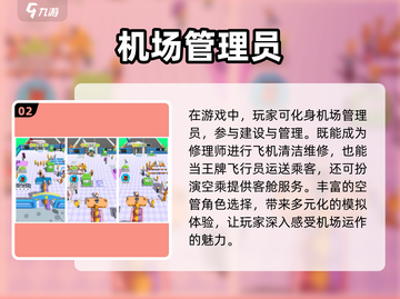🔥2025最热门机场模拟空管手游大全✈截图3
