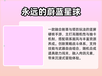 🔥2025最火塔防精灵TOP榜💥截图3