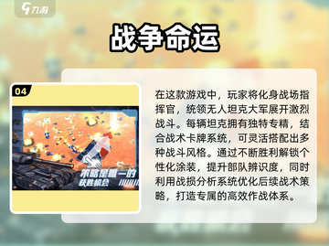 🎮2025超火命运手游下载推荐！耐玩TOP榜来袭🔥截图5