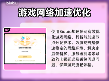 🎮无主之地3闪退？速解攻略+加速器推荐！截图3