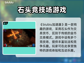 流放之路🔥超好玩！游戏亮点等你来探索！截图2