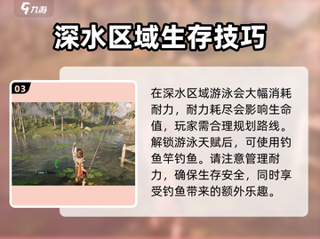 荒野起源🔥钓鱼天赋解锁条件全解🎉截图4