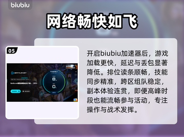 🔥战网秒连不卡！这款加速器绝了🚀截图6