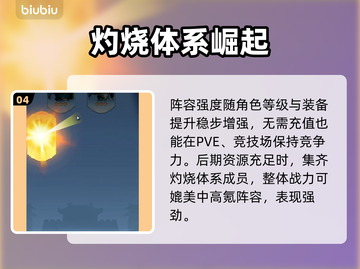 三国大冒险🔥吴国零氪通关神阵容截图5