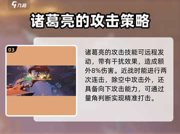 王者荣耀🔥星之破晓诸葛亮强度爆表💥你不服气？截图4
