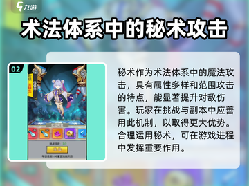 异界深渊大灵王术法🔥超强技能实战攻略来啦！截图3