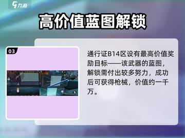 《使命召唤手游》KV莫洛获取攻略🔥截图4