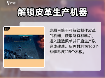 夜族崛起🔥皮革制作大揭秘！轻松上手💯截图4