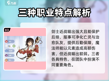 仙境传说RO爱如初见副本🔥超强阵容推荐！截图4