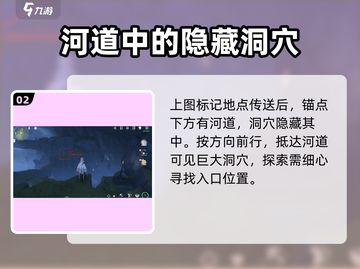 鸣潮🔥荒弃岩壑信标位置&解锁攻略来了！快收藏💡截图3