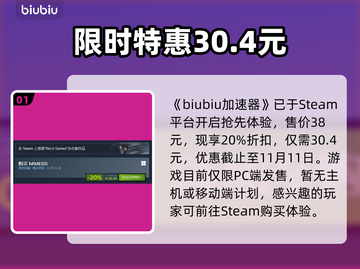 MIMESIS售价曝光！💰震撼低价来袭💥截图2