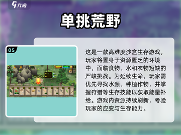 🔥2025末日生存游戏TOP榜💥截图6