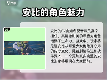 绝区零：安比竟是这样的角色！🔥🔥截图4