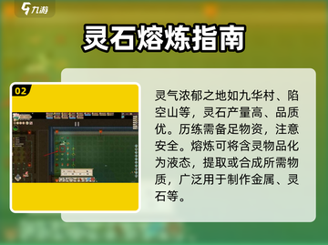 了不起的修仙模拟器💎灵石逆天用法截图3