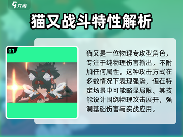 绝区零猫又配队🔥攻略！速成最强组合💥🎮截图2